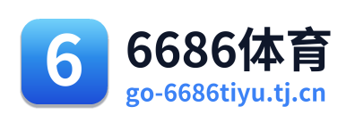 6686体育